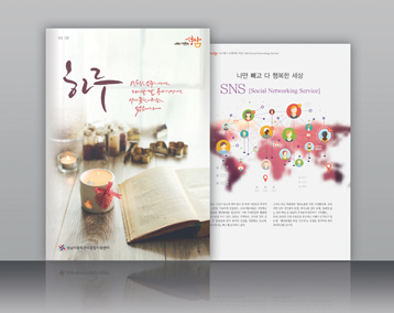 성남시중독관리통합지원센터 소식지 - 하루
